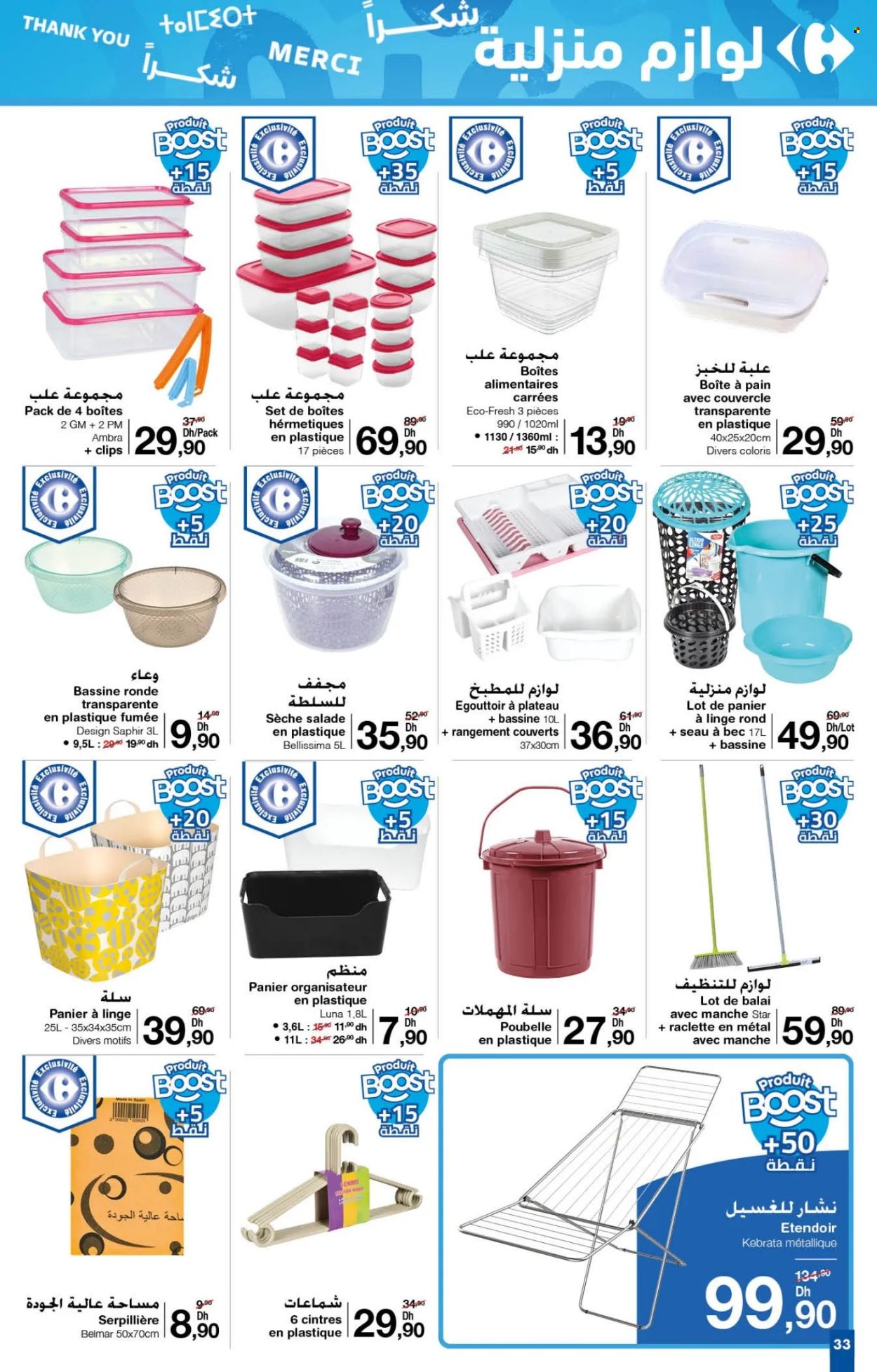 Catalogue Carrefour - 24/10/2024 - 13/11/2024. Page 33