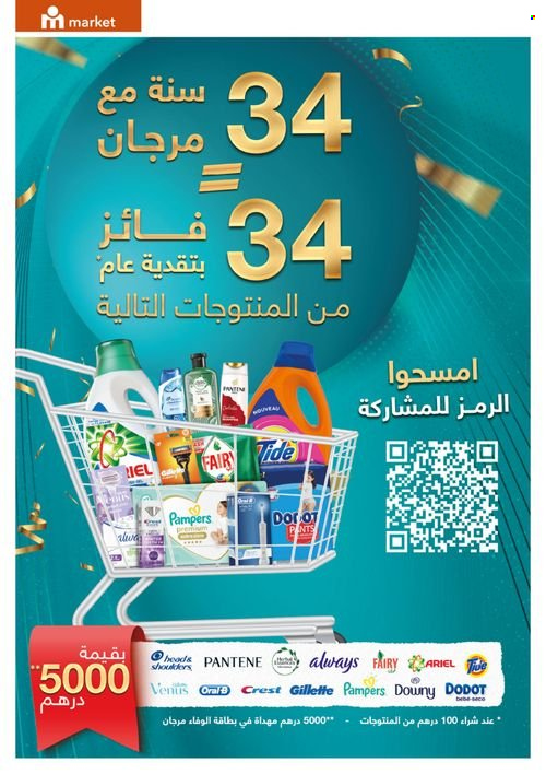 Catalogue Marjane Market - 23/10/2024 - 14/11/2024. Page 11