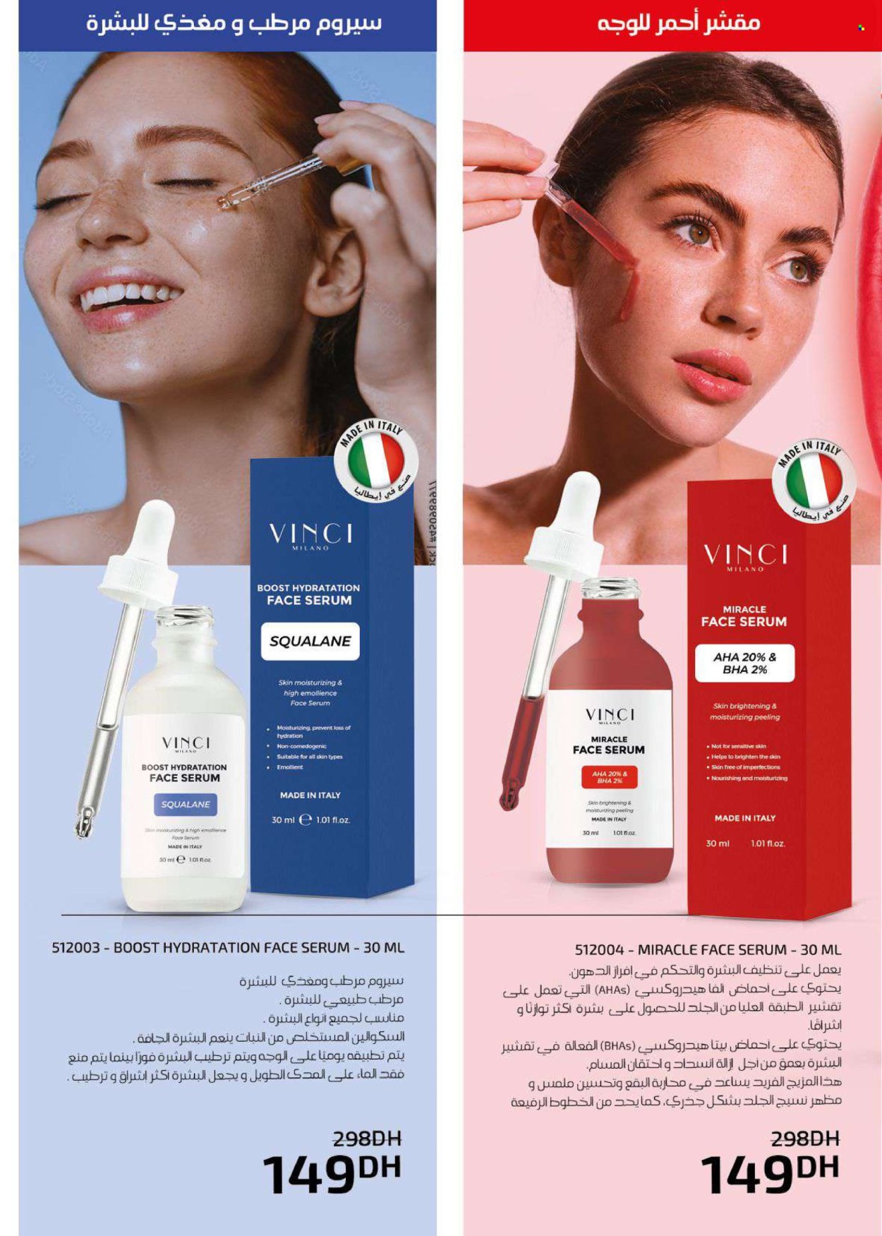 Catalogue Vinci Cosmétique - 01/11/2024 - 30/11/2024. Page 60