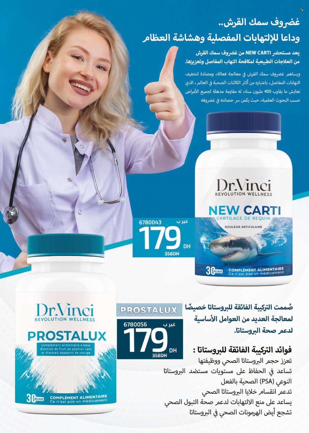 Catalogue Vinci Cosmétique - 01/11/2024 - 30/11/2024. Page 84