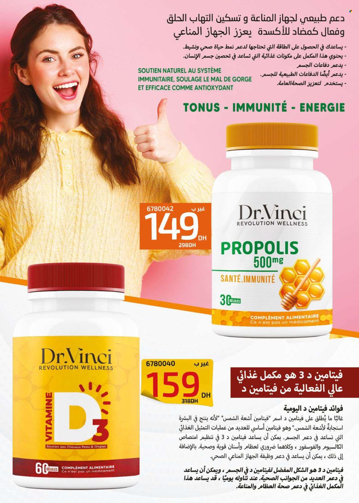 Catalogue Vinci Cosmétique - 01/11/2024 - 30/11/2024. Page 86