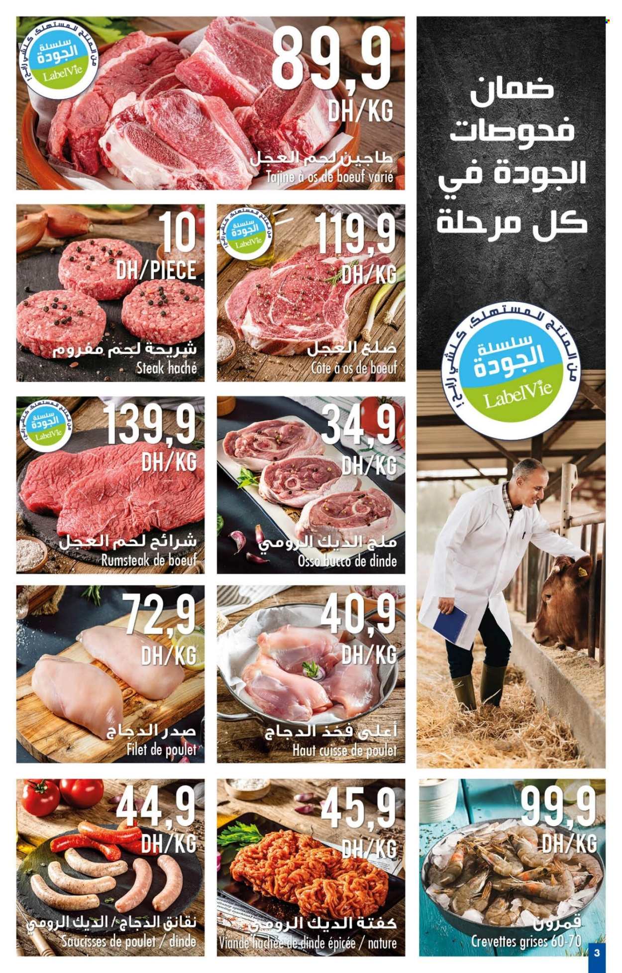 Catalogue Carrefour - 07/11/2024 - 12/11/2024. Page 3