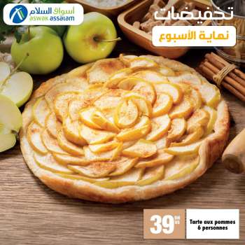 Catalogue Aswak Assalam - 08/11/2024 - 10/11/2024.