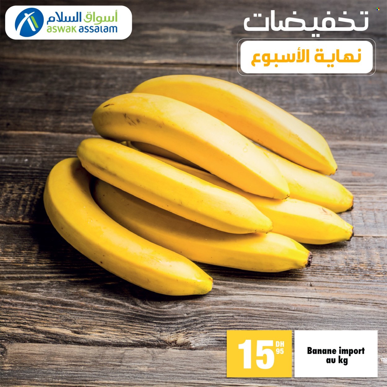 Catalogue Aswak Assalam - 08/11/2024 - 10/11/2024. Page 4