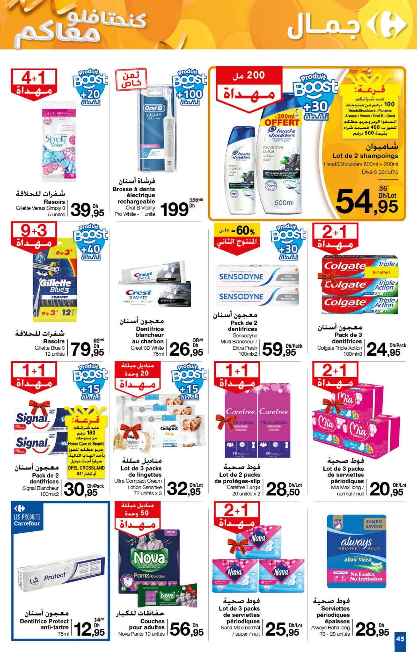 Catalogue Carrefour - 21/11/2024 - 11/12/2024. Page 47
