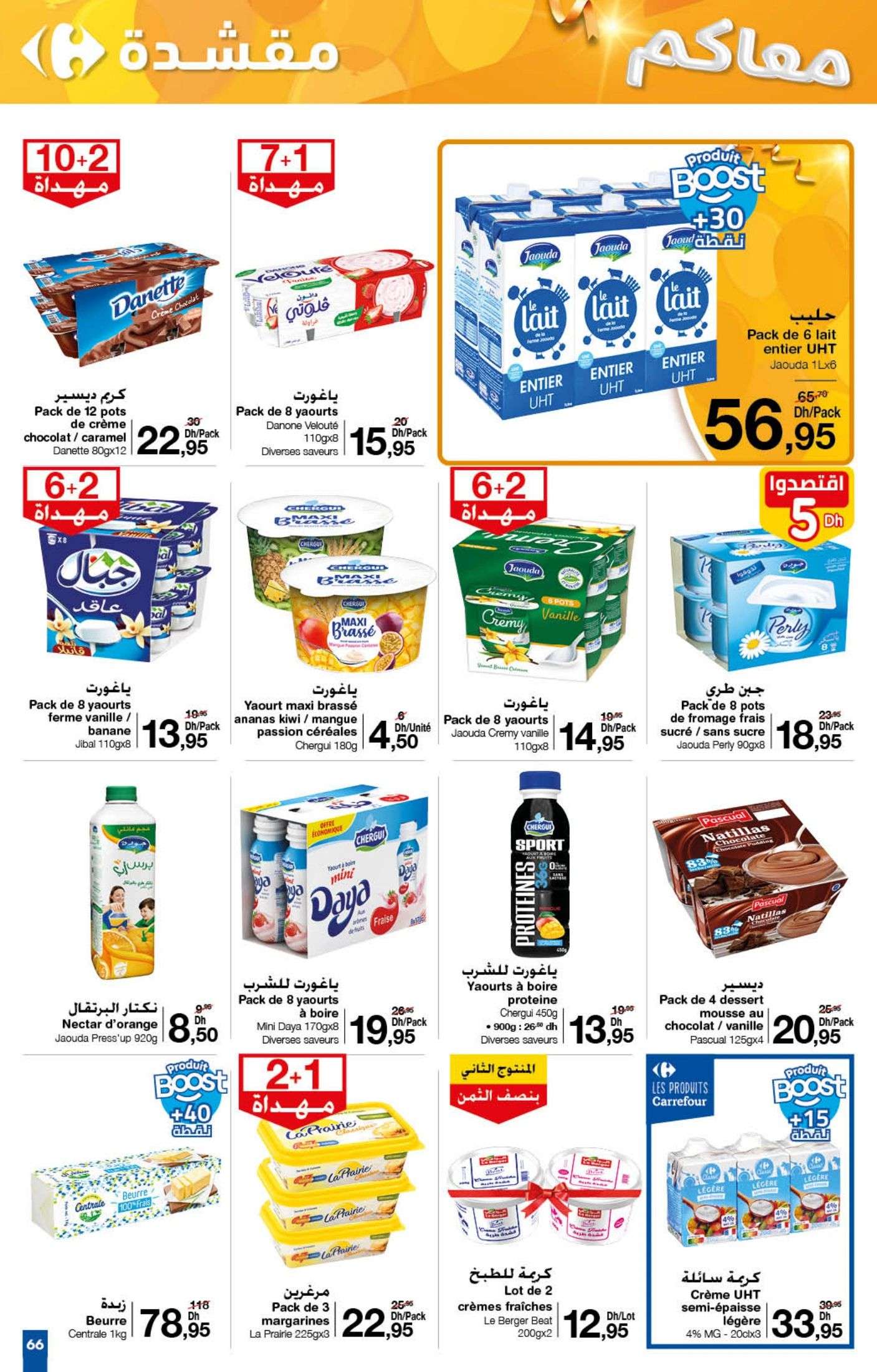 Catalogue Carrefour - 21/11/2024 - 11/12/2024. Page 68