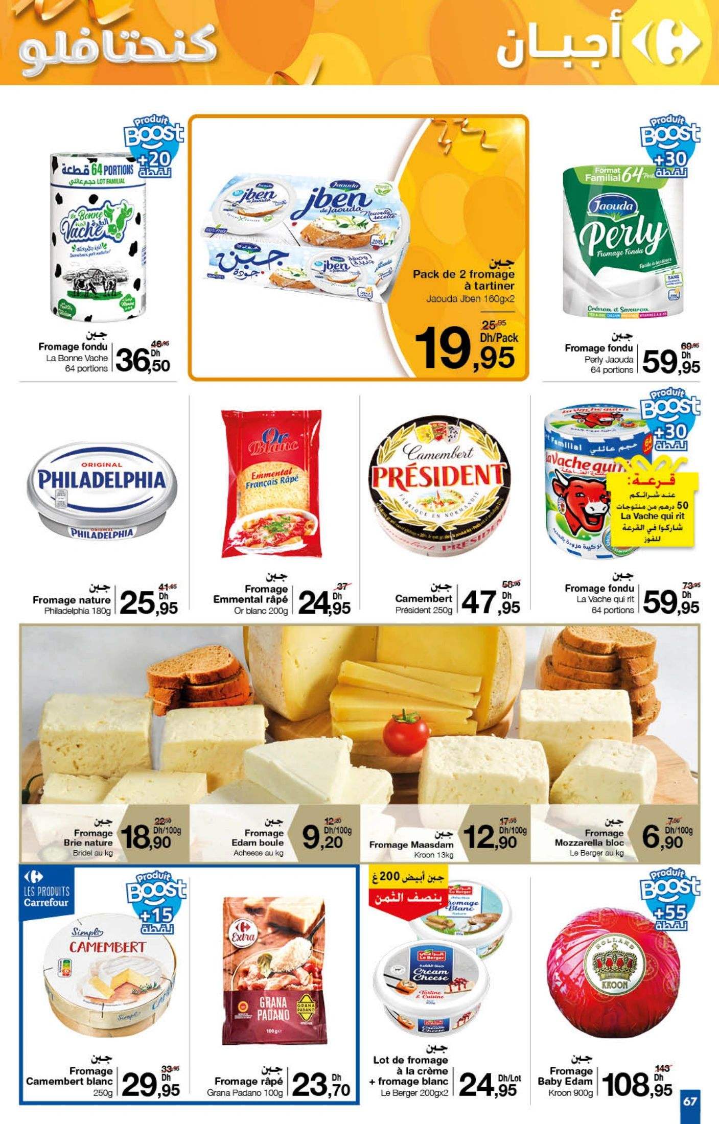 Catalogue Carrefour - 21/11/2024 - 11/12/2024. Page 69