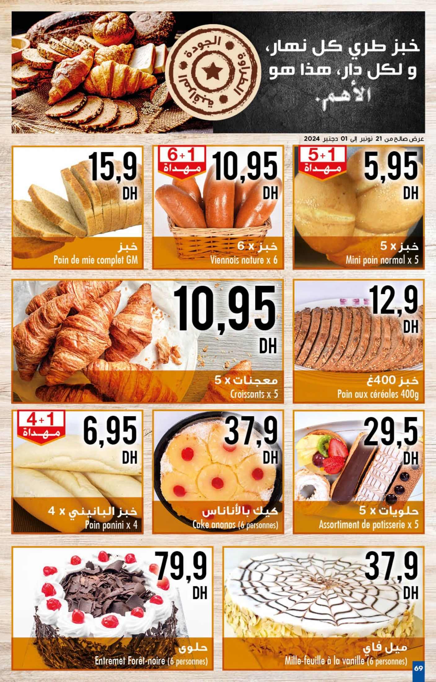 Catalogue Carrefour - 21/11/2024 - 11/12/2024. Page 71
