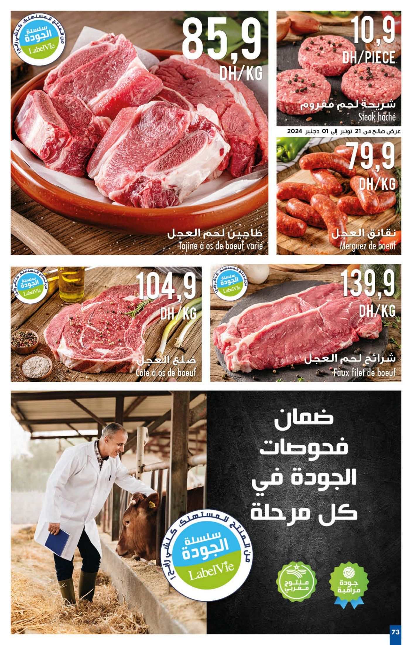 Catalogue Carrefour - 21/11/2024 - 11/12/2024. Page 75