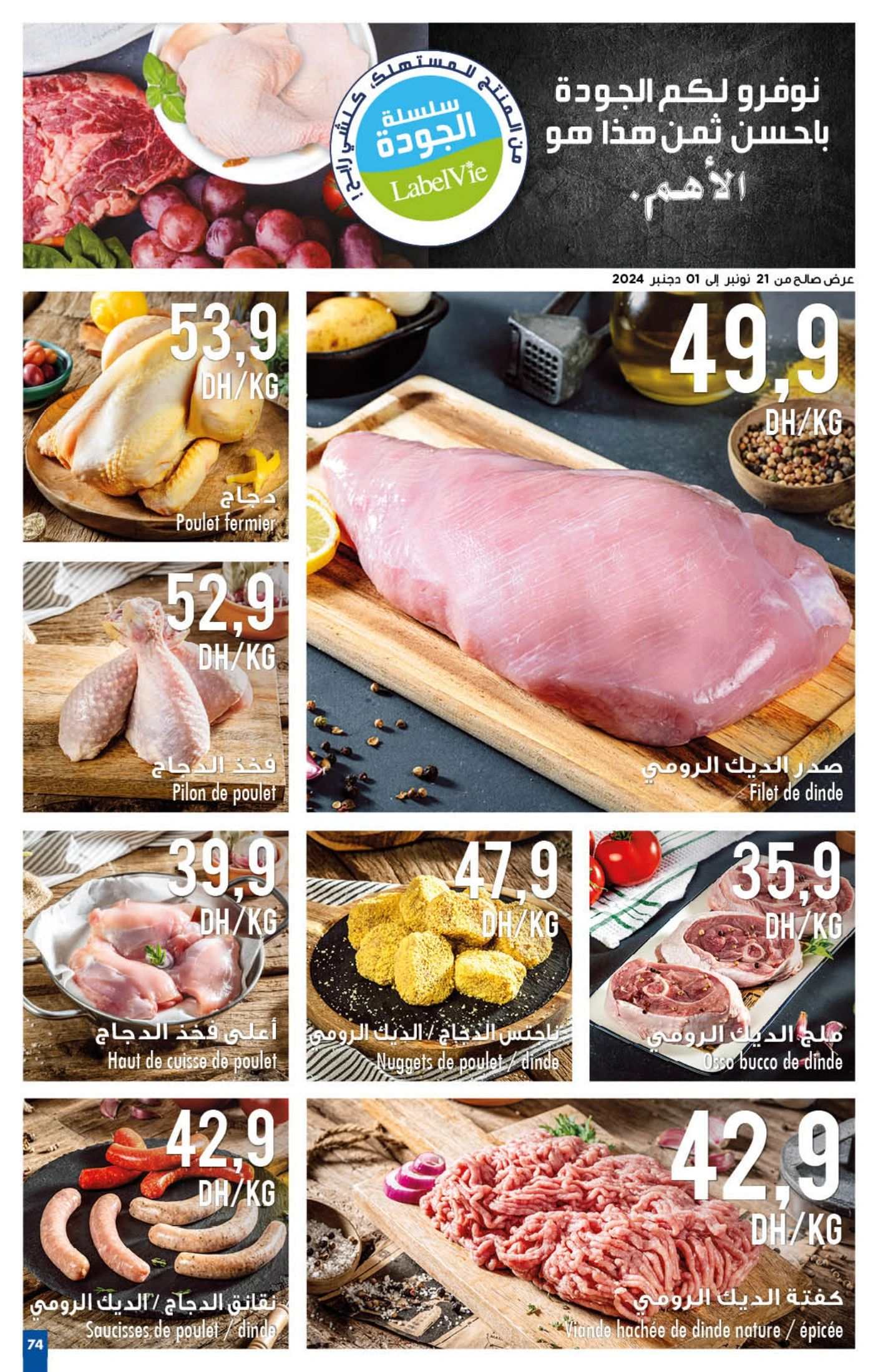 Catalogue Carrefour - 21/11/2024 - 11/12/2024. Page 76