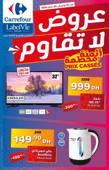 Catalogue Carrefour - 21/11/2024 - 01/12/2024.