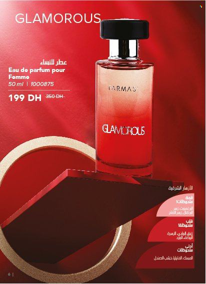 Catalogue Farmasi - 01/11/2024 - 31/12/2024. Page 5