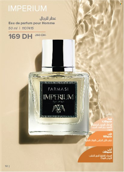 Catalogue Farmasi - 01/11/2024 - 31/12/2024. Page 12
