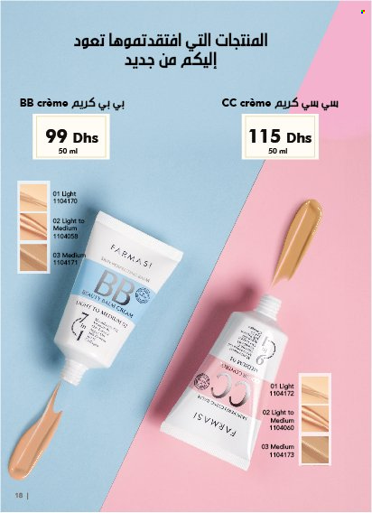 Catalogue Farmasi - 01/11/2024 - 31/12/2024. Page 18