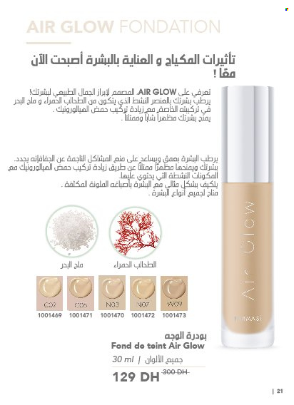 Catalogue Farmasi - 01/11/2024 - 31/12/2024. Page 21