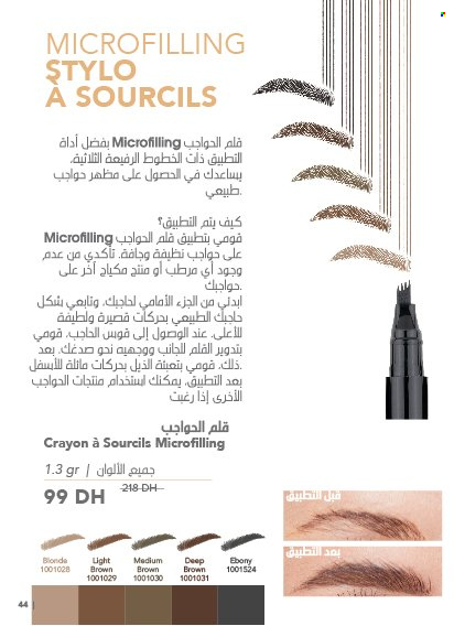 Catalogue Farmasi - 01/11/2024 - 31/12/2024. Page 44