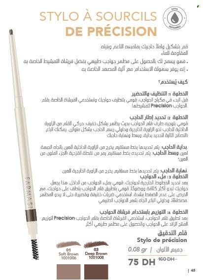 Catalogue Farmasi - 01/11/2024 - 31/12/2024. Page 45