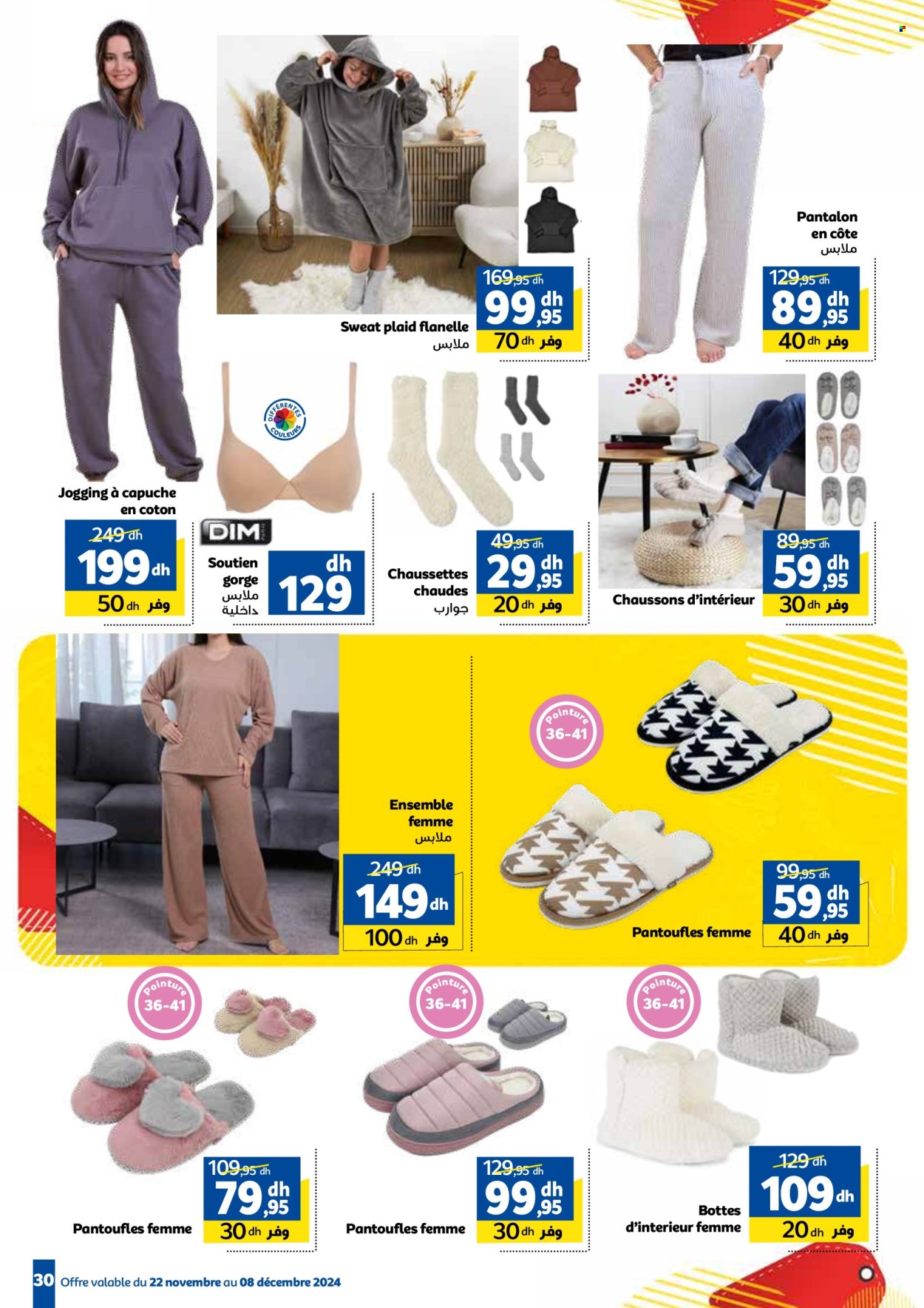 Catalogue Marjane - 22/11/2024 - 08/12/2024. Page 30