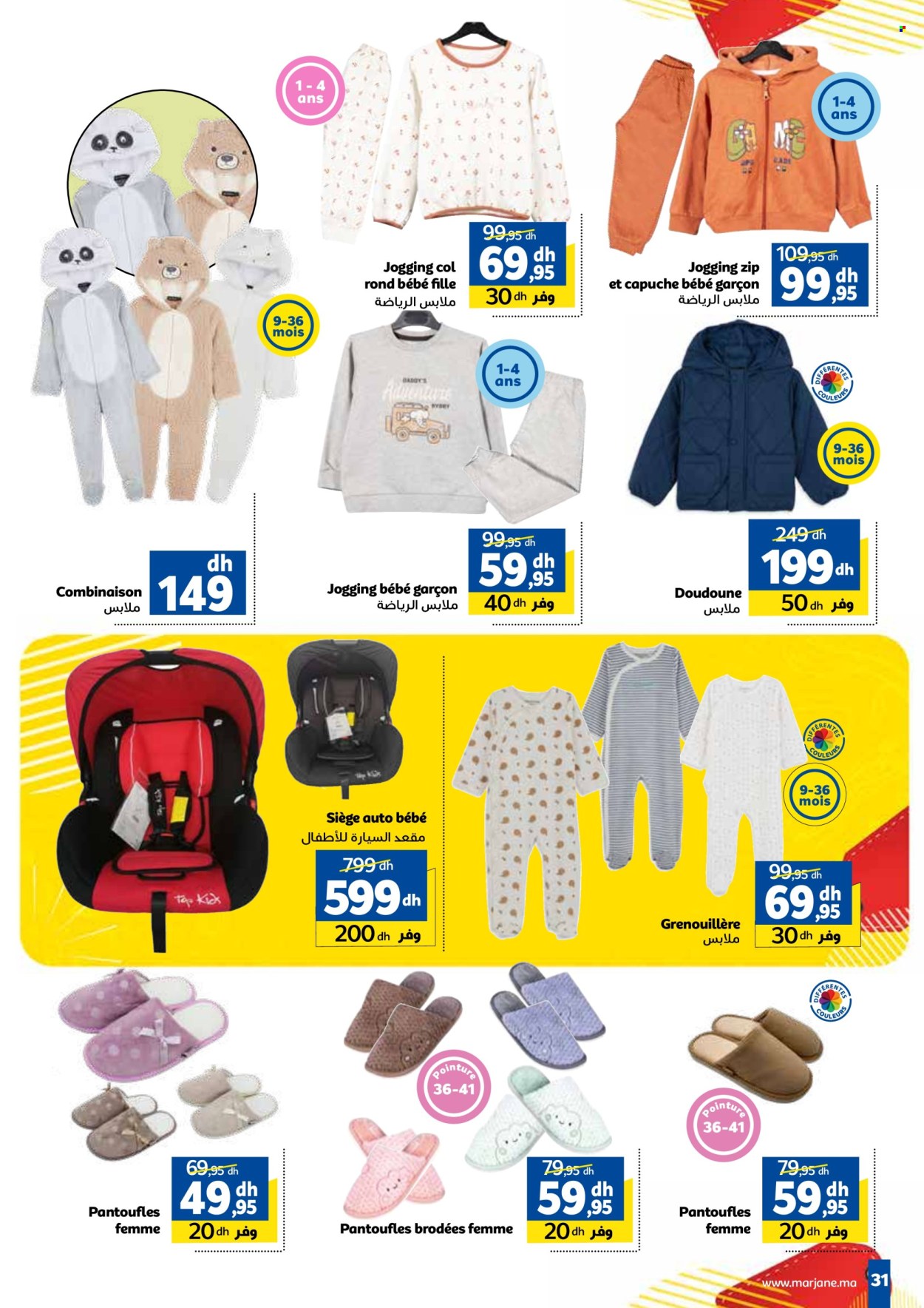 Catalogue Marjane - 22/11/2024 - 08/12/2024. Page 31