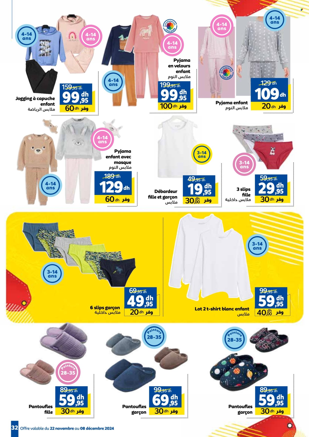Catalogue Marjane - 22/11/2024 - 08/12/2024. Page 32