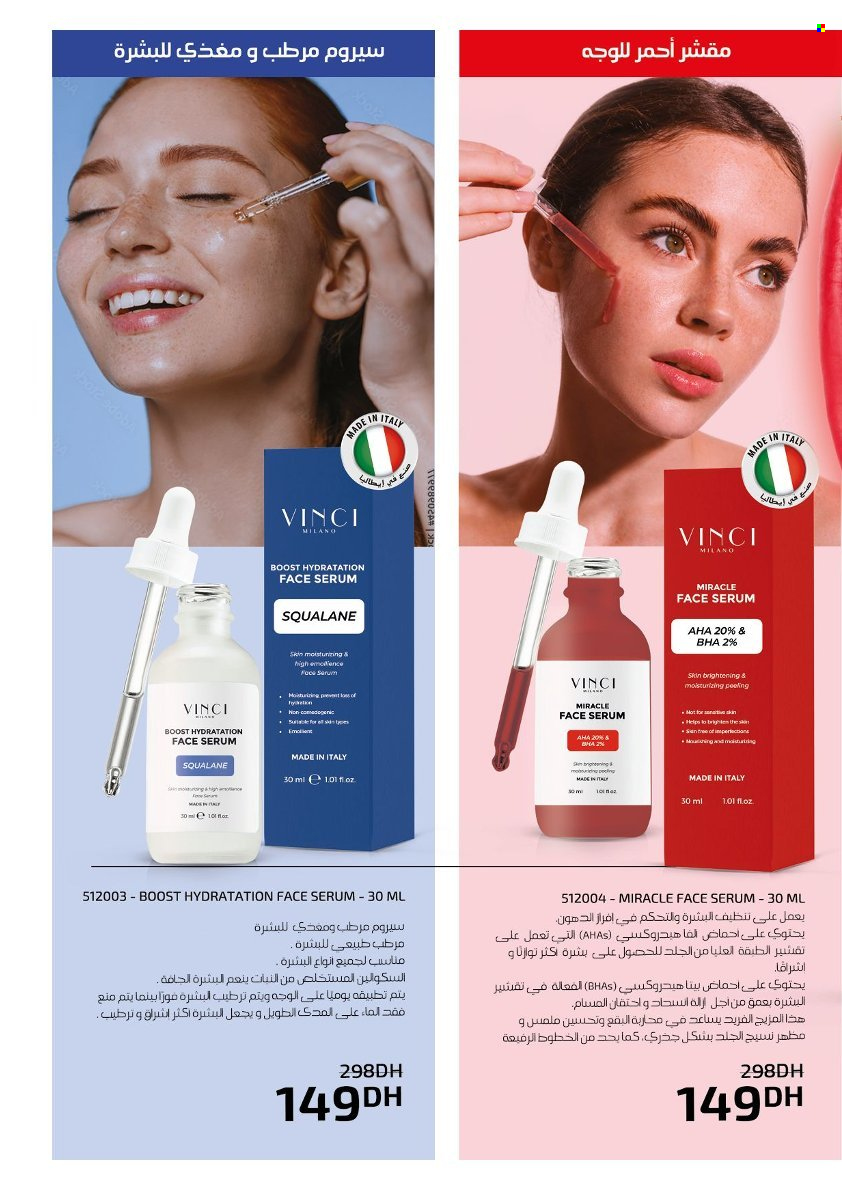 Catalogue Vinci Cosmétique - 01/12/2024 - 31/12/2024. Page 64
