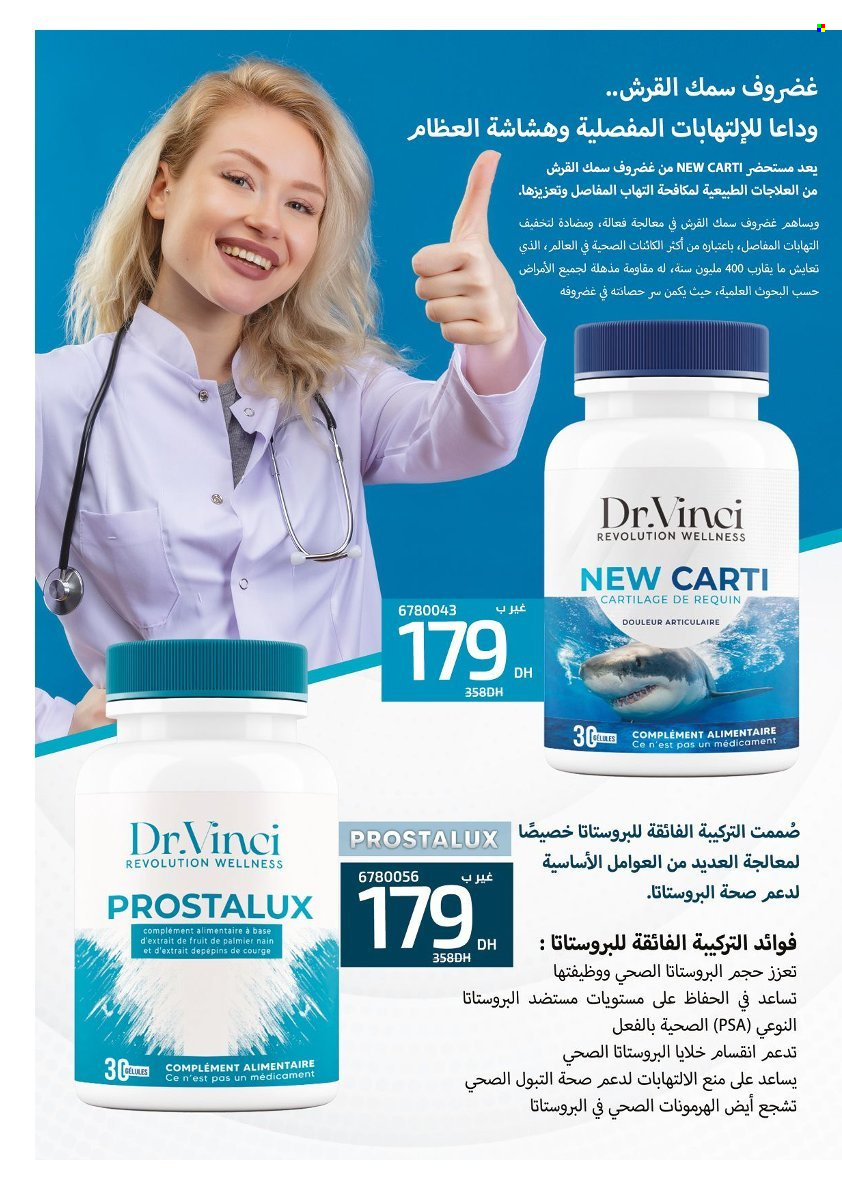 Catalogue Vinci Cosmétique - 01/12/2024 - 31/12/2024. Page 88