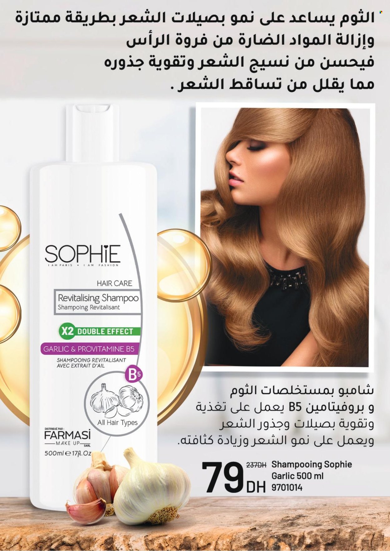 Catalogue Vinci Cosmétique - 01/12/2024 - 31/12/2024. Page 2