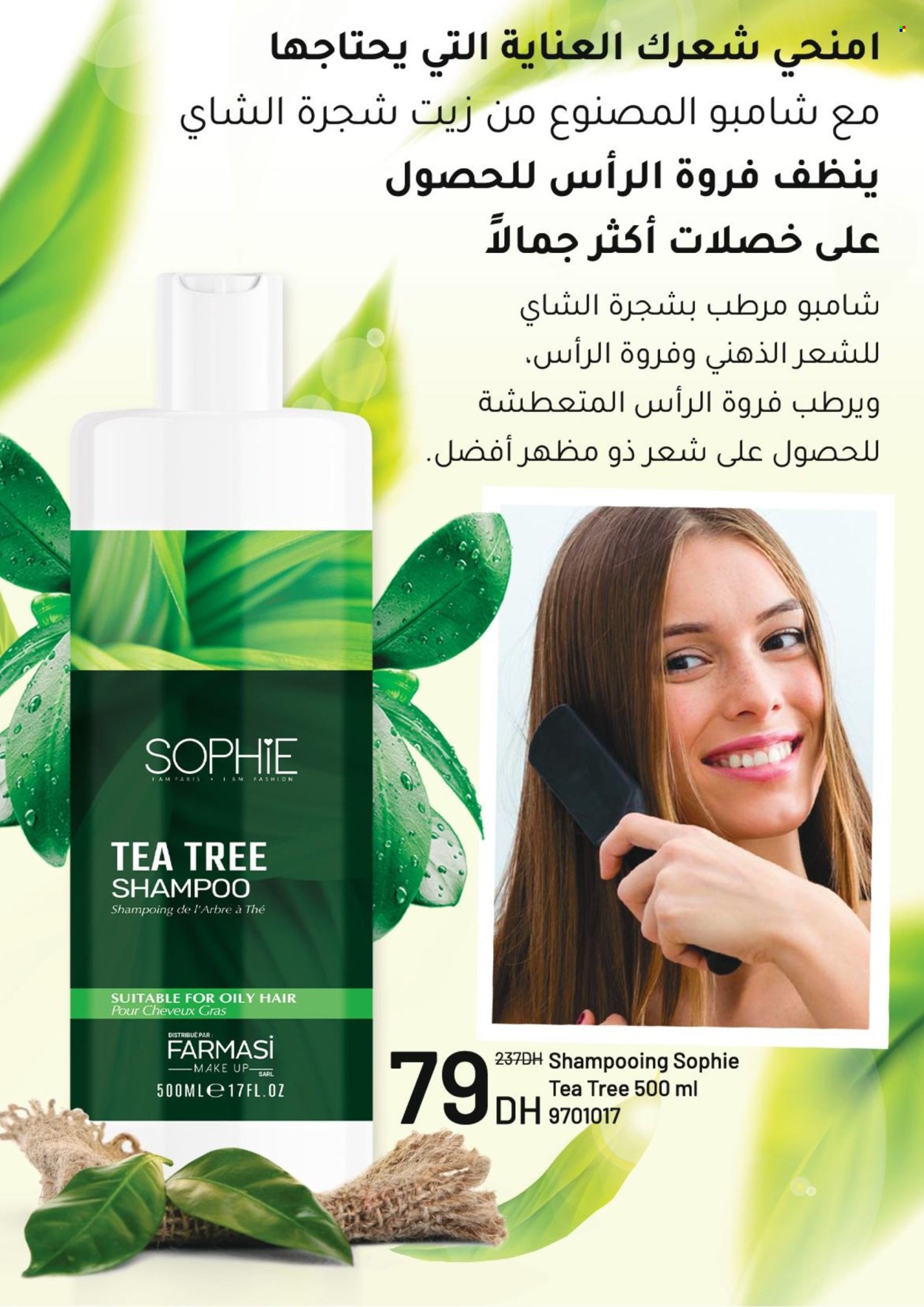 Catalogue Vinci Cosmétique - 01/12/2024 - 31/12/2024. Page 3