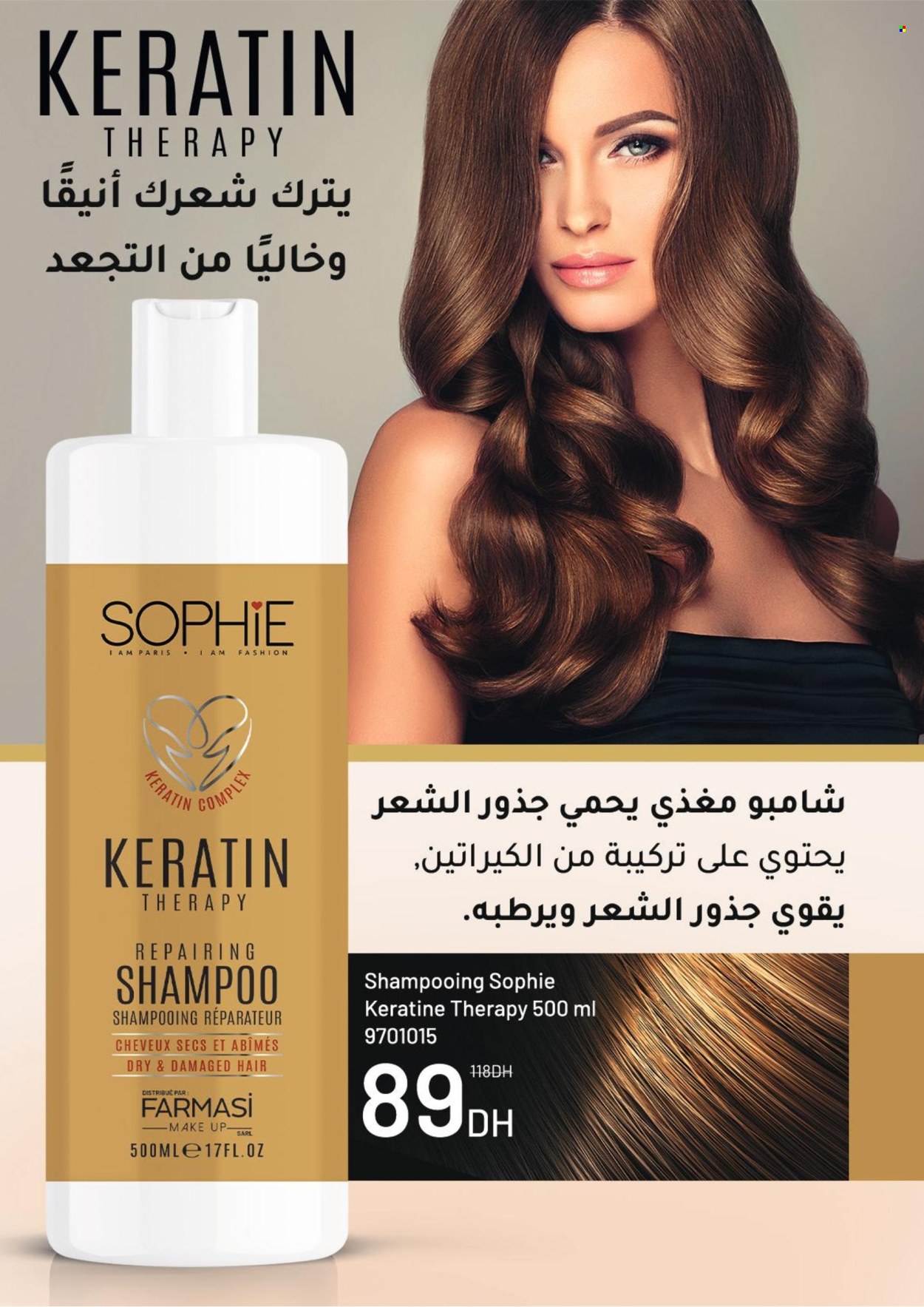 Catalogue Vinci Cosmétique - 01/12/2024 - 31/12/2024. Page 5