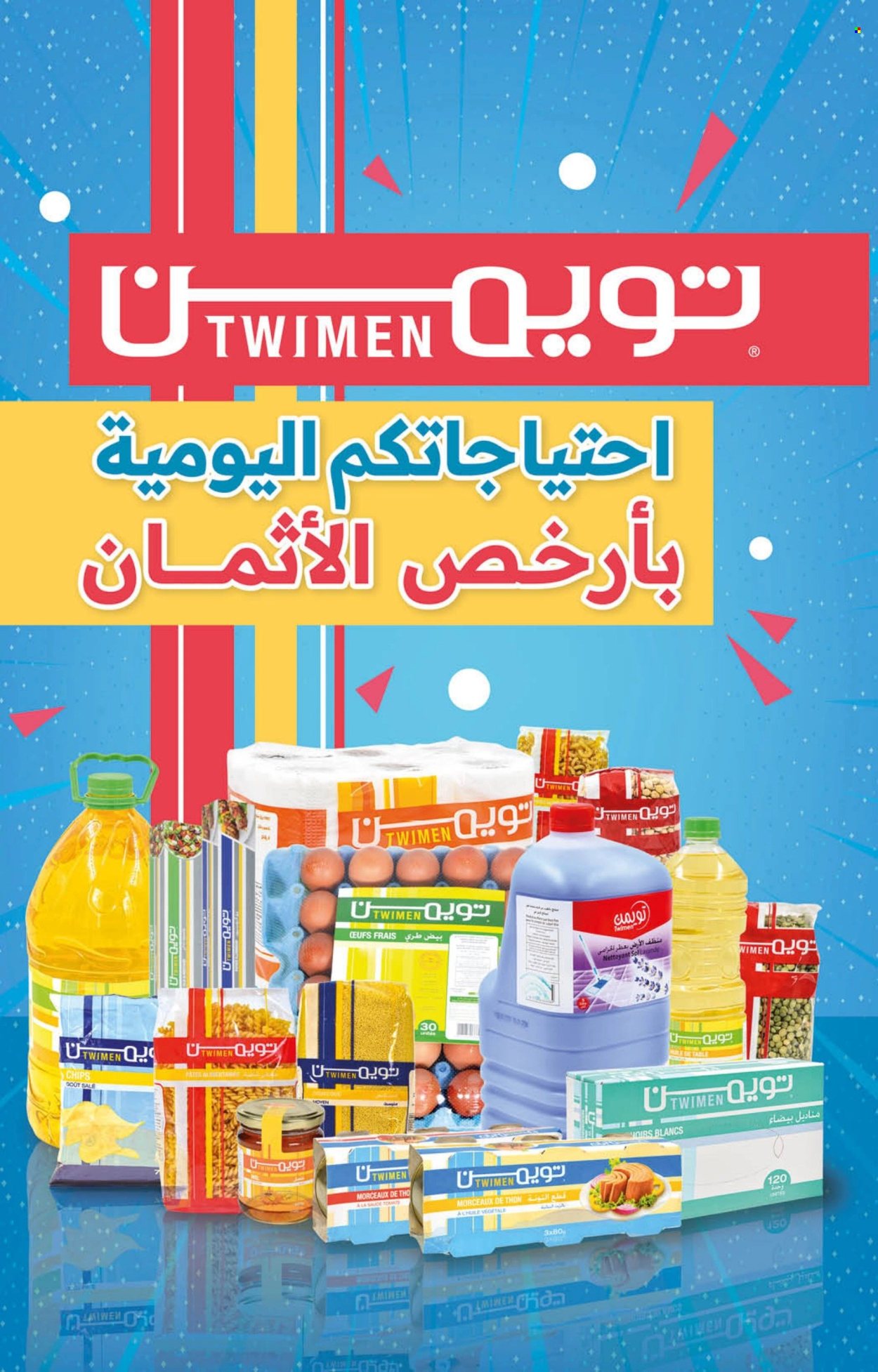 Catalogue Carrefour - 12/12/2024 - 31/12/2024. Page 32