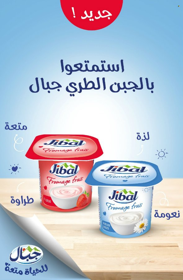 Catalogue Aswak Assalam - 17/12/2024 - 08/01/2025. Page 10