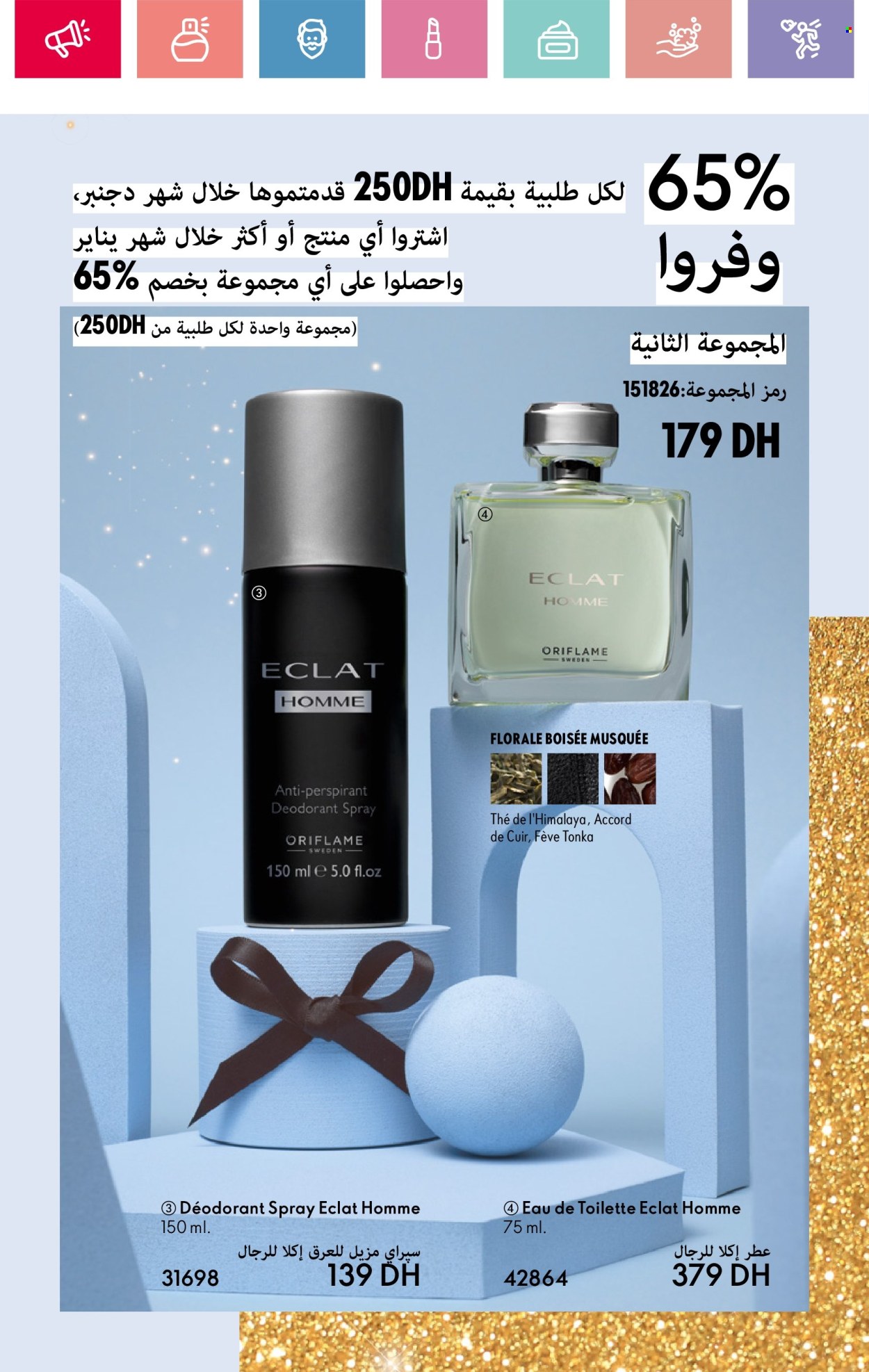 Catalogue Oriflame - 01/01/2025 - 31/01/2025. Page 11