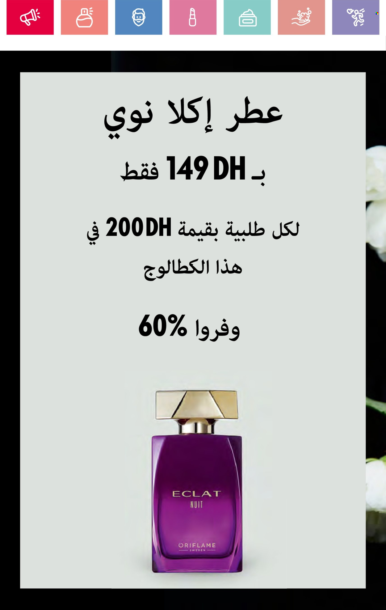 Catalogue Oriflame - 01/01/2025 - 31/01/2025. Page 14
