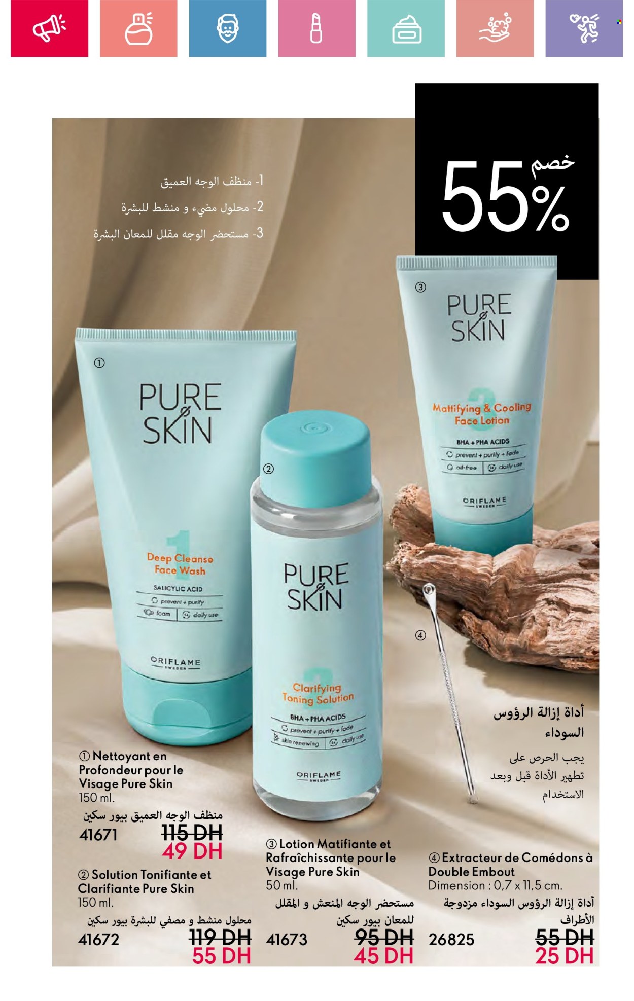 Catalogue Oriflame - 01/01/2025 - 31/01/2025. Page 23