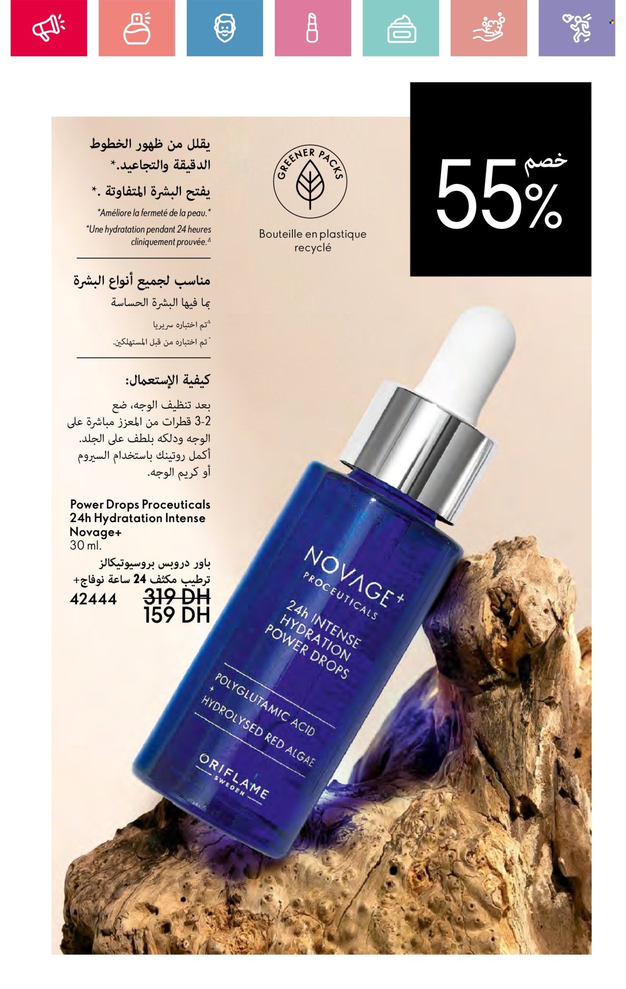Catalogue Oriflame - 01/01/2025 - 31/01/2025. Page 25