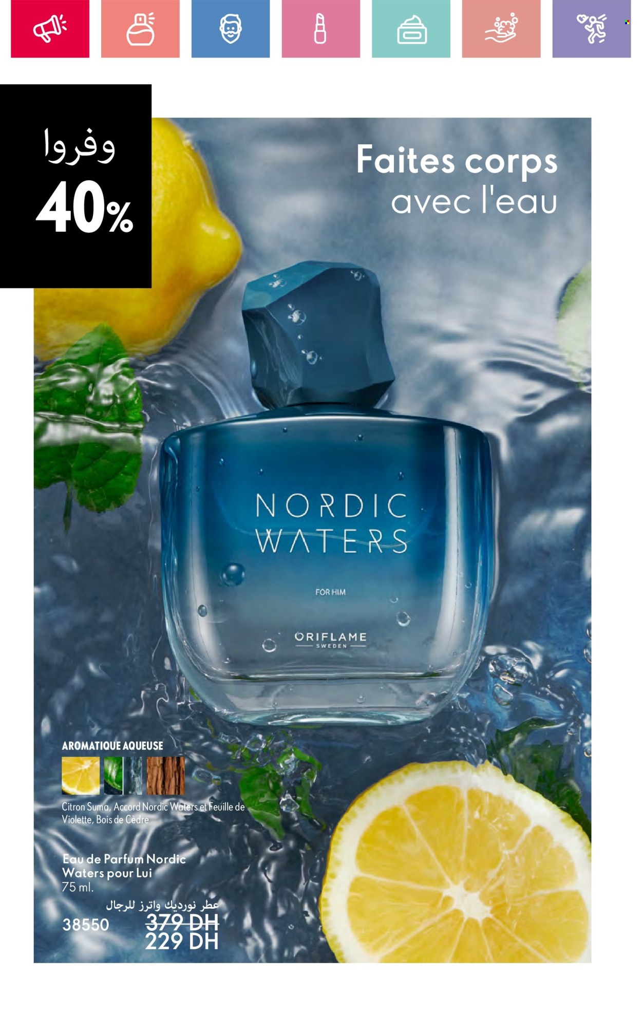 Catalogue Oriflame - 01/01/2025 - 31/01/2025. Page 48