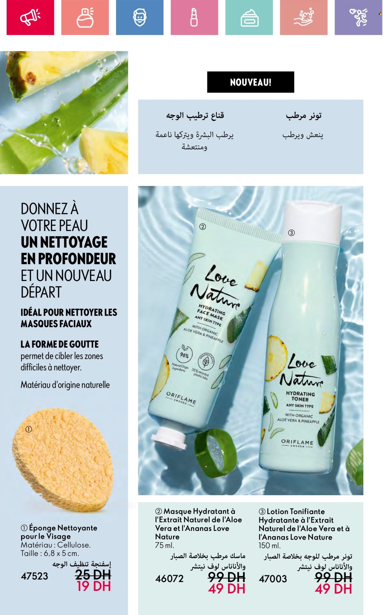 Catalogue Oriflame - 01/01/2025 - 31/01/2025. Page 58