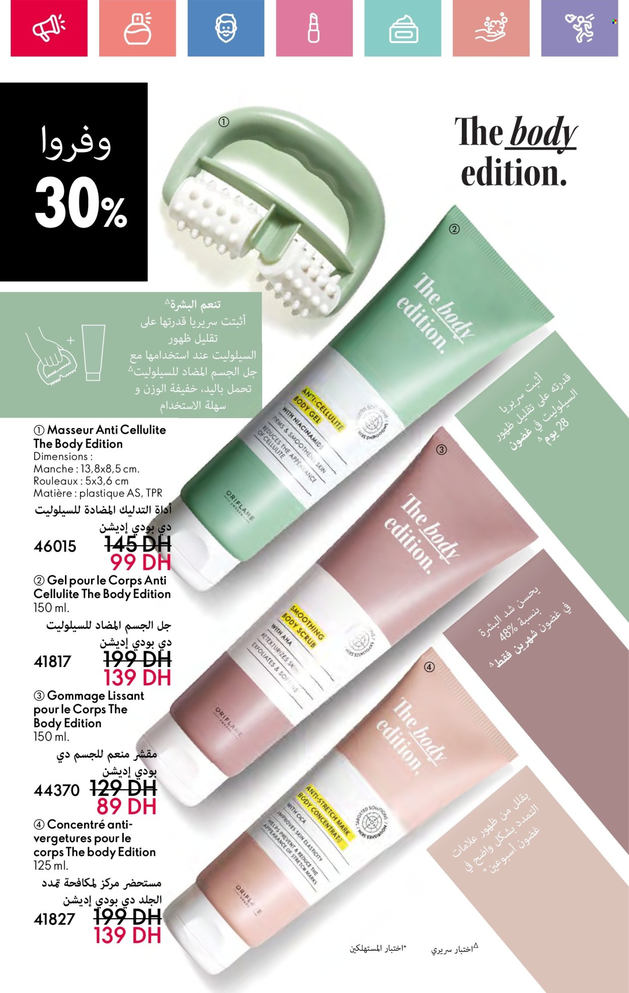 Catalogue Oriflame - 01/01/2025 - 31/01/2025. Page 70