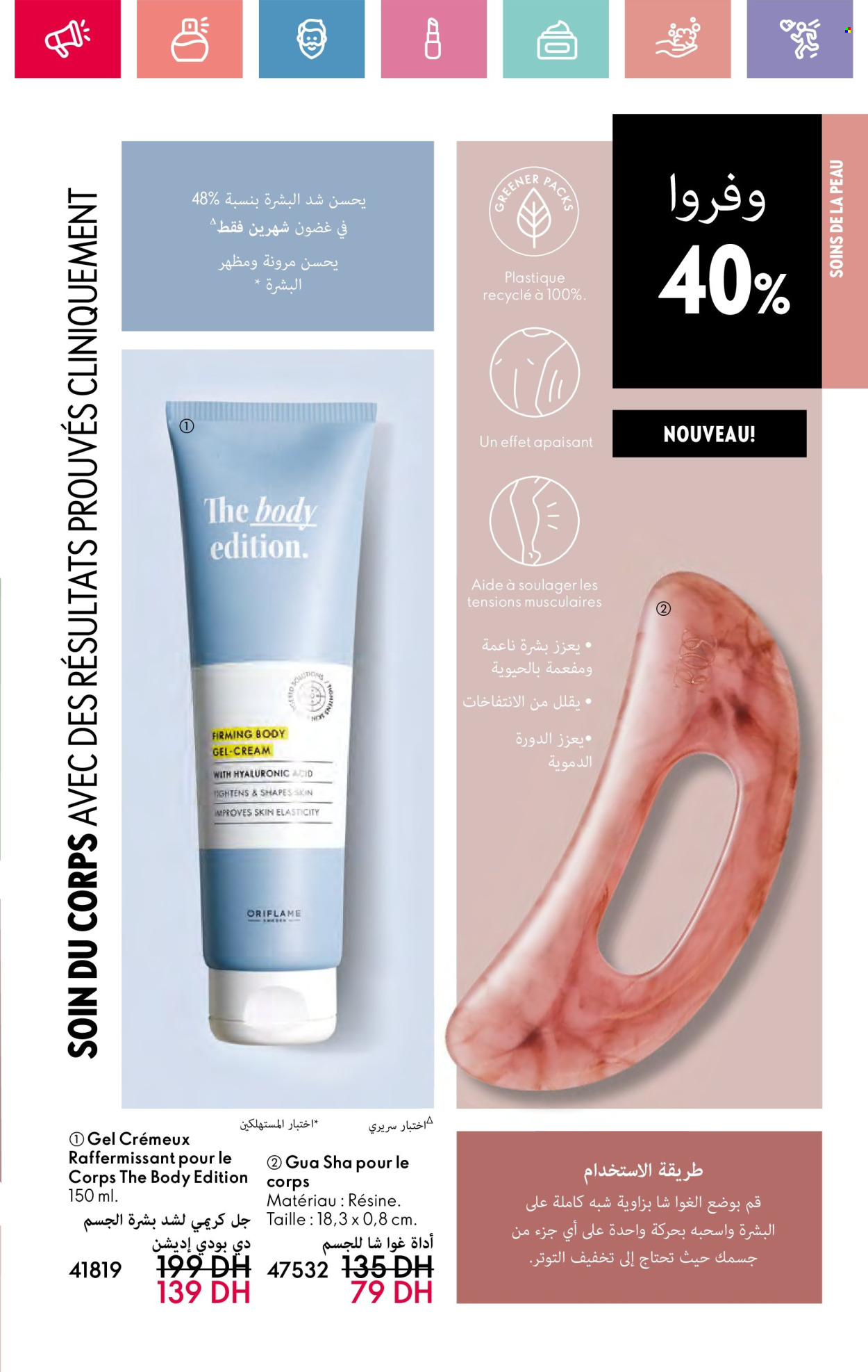 Catalogue Oriflame - 01/01/2025 - 31/01/2025. Page 71