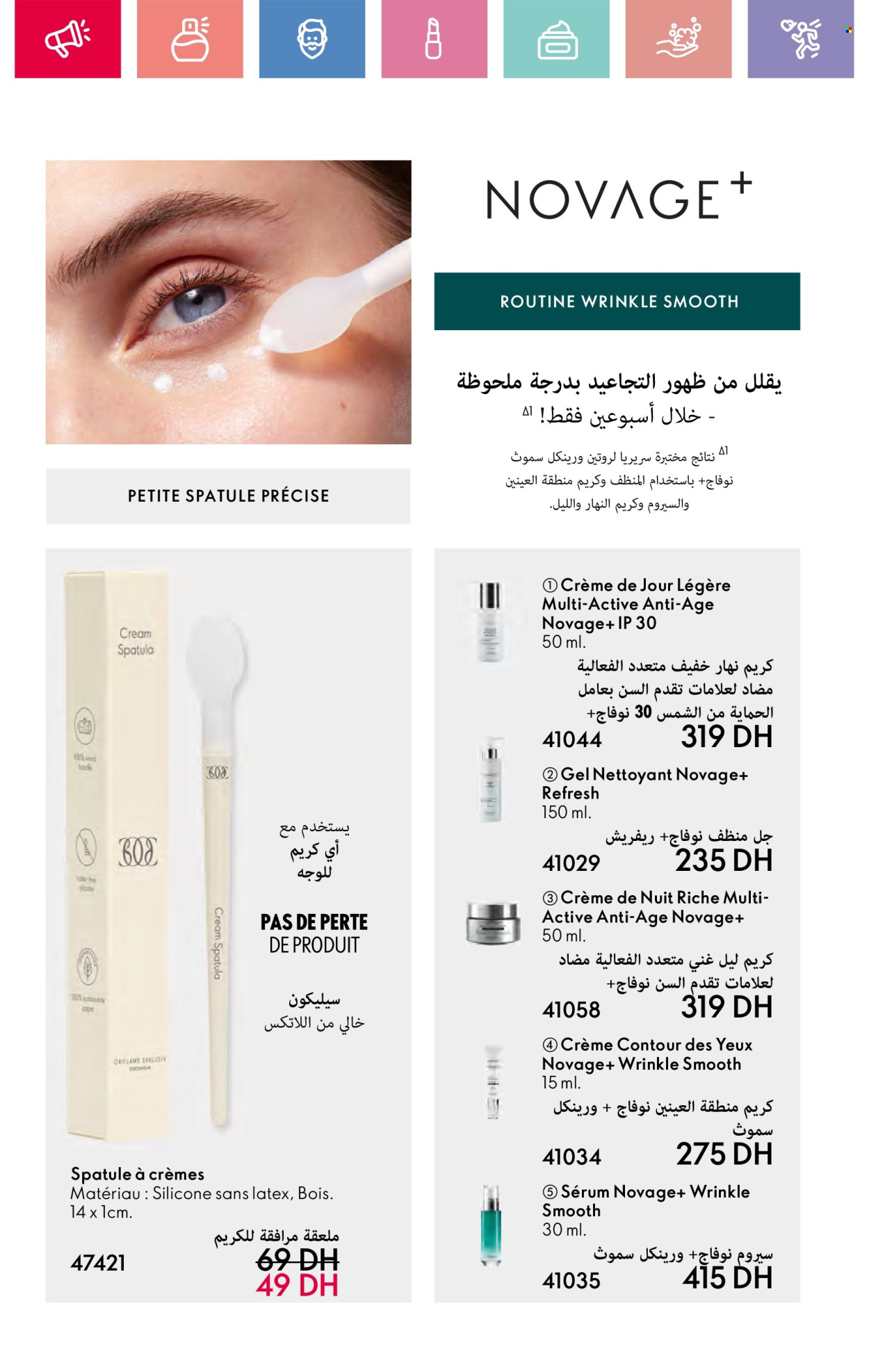 Catalogue Oriflame - 01/01/2025 - 31/01/2025. Page 94