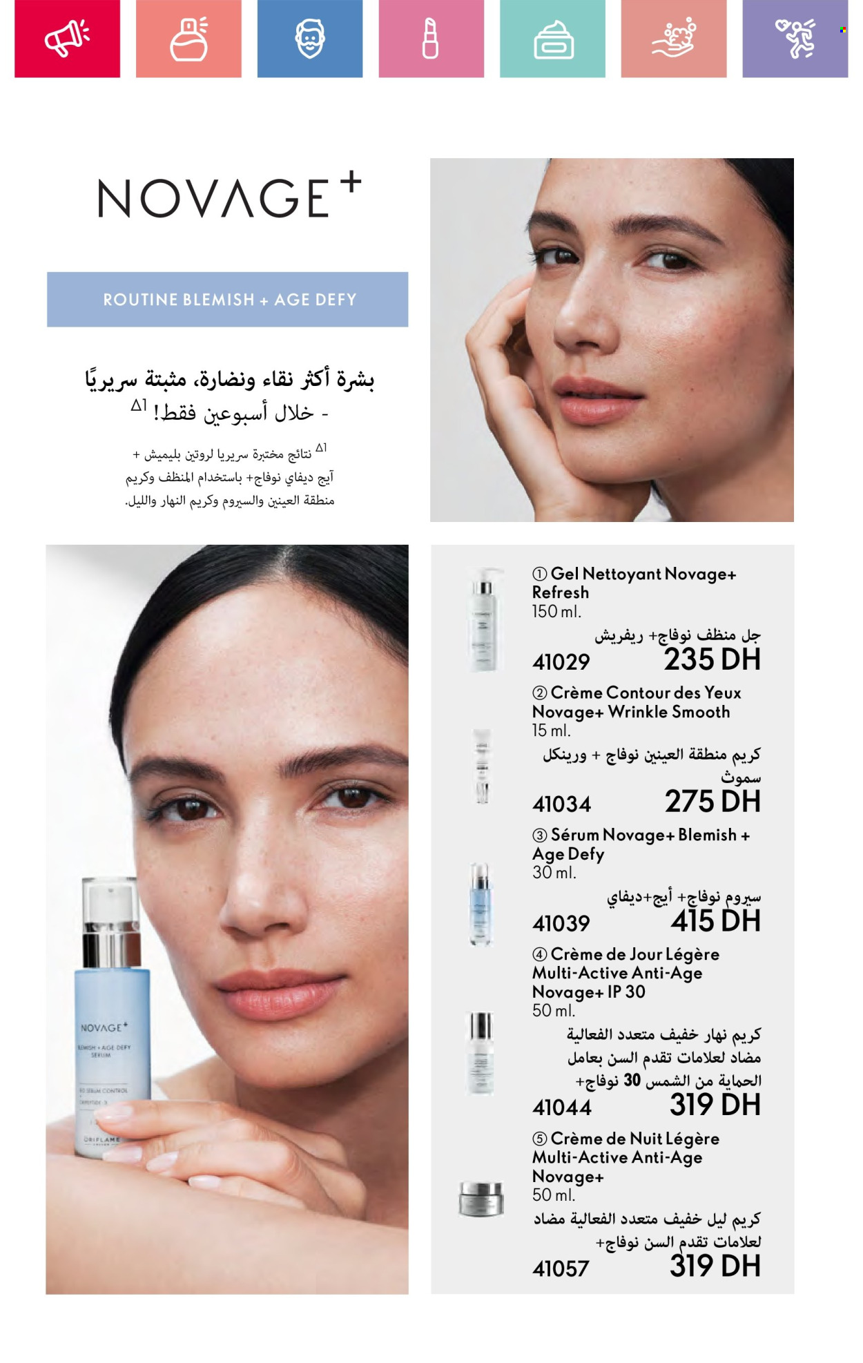 Catalogue Oriflame - 01/01/2025 - 31/01/2025. Page 96