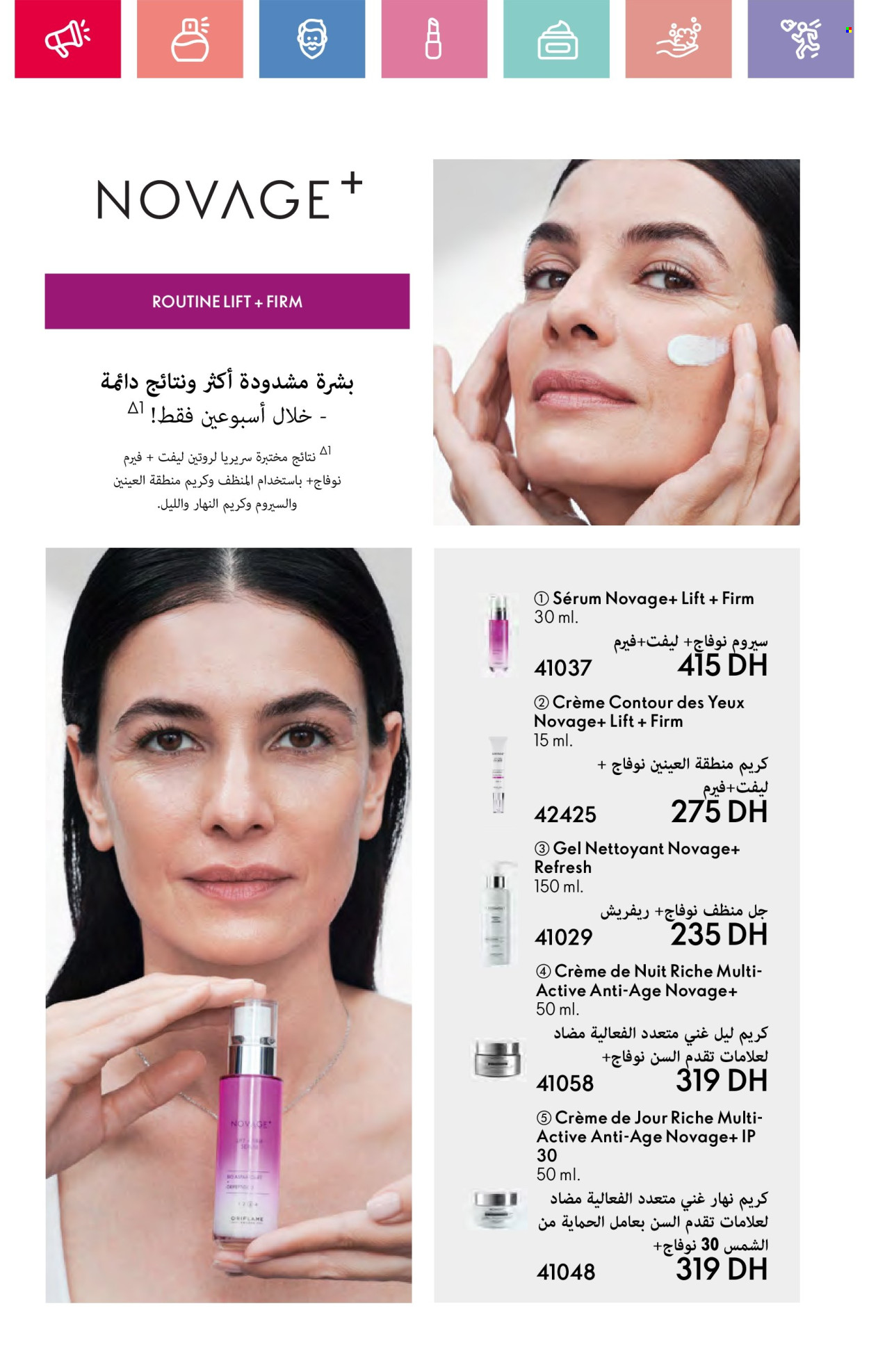 Catalogue Oriflame - 01/01/2025 - 31/01/2025. Page 98