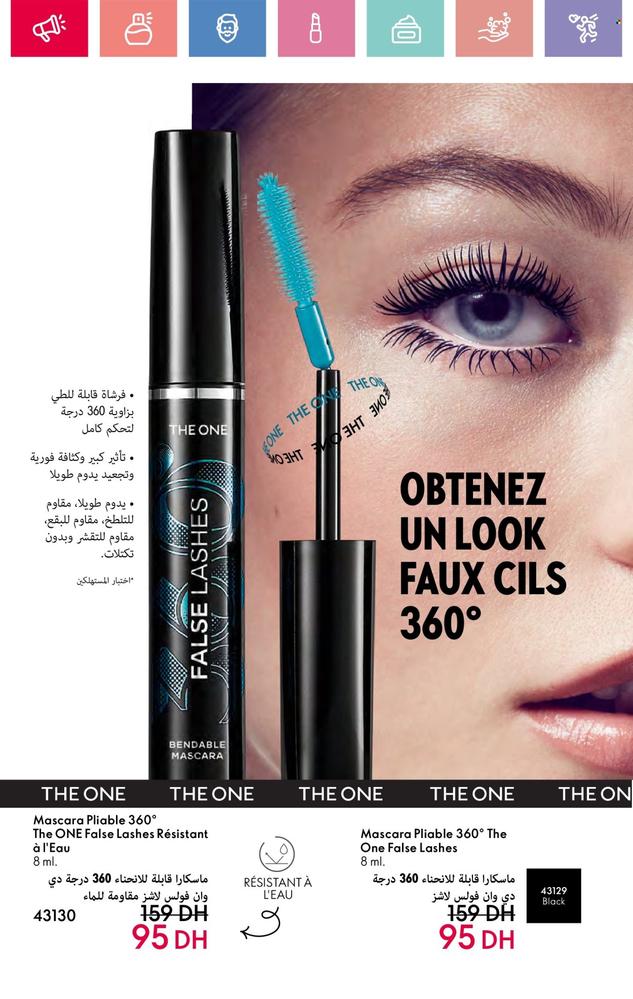 Catalogue Oriflame - 01/01/2025 - 31/01/2025. Page 110