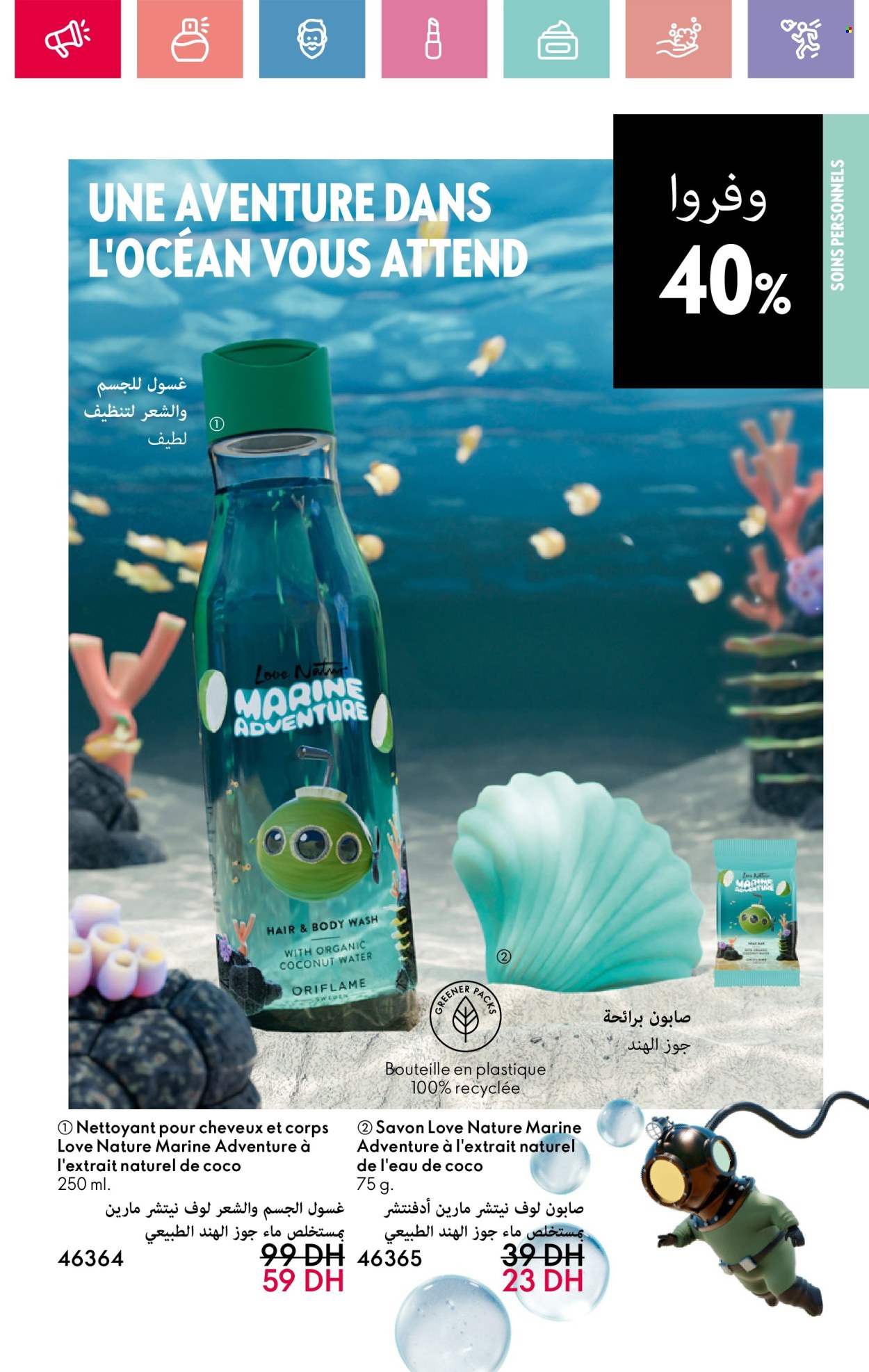 Catalogue Oriflame - 01/01/2025 - 31/01/2025. Page 137