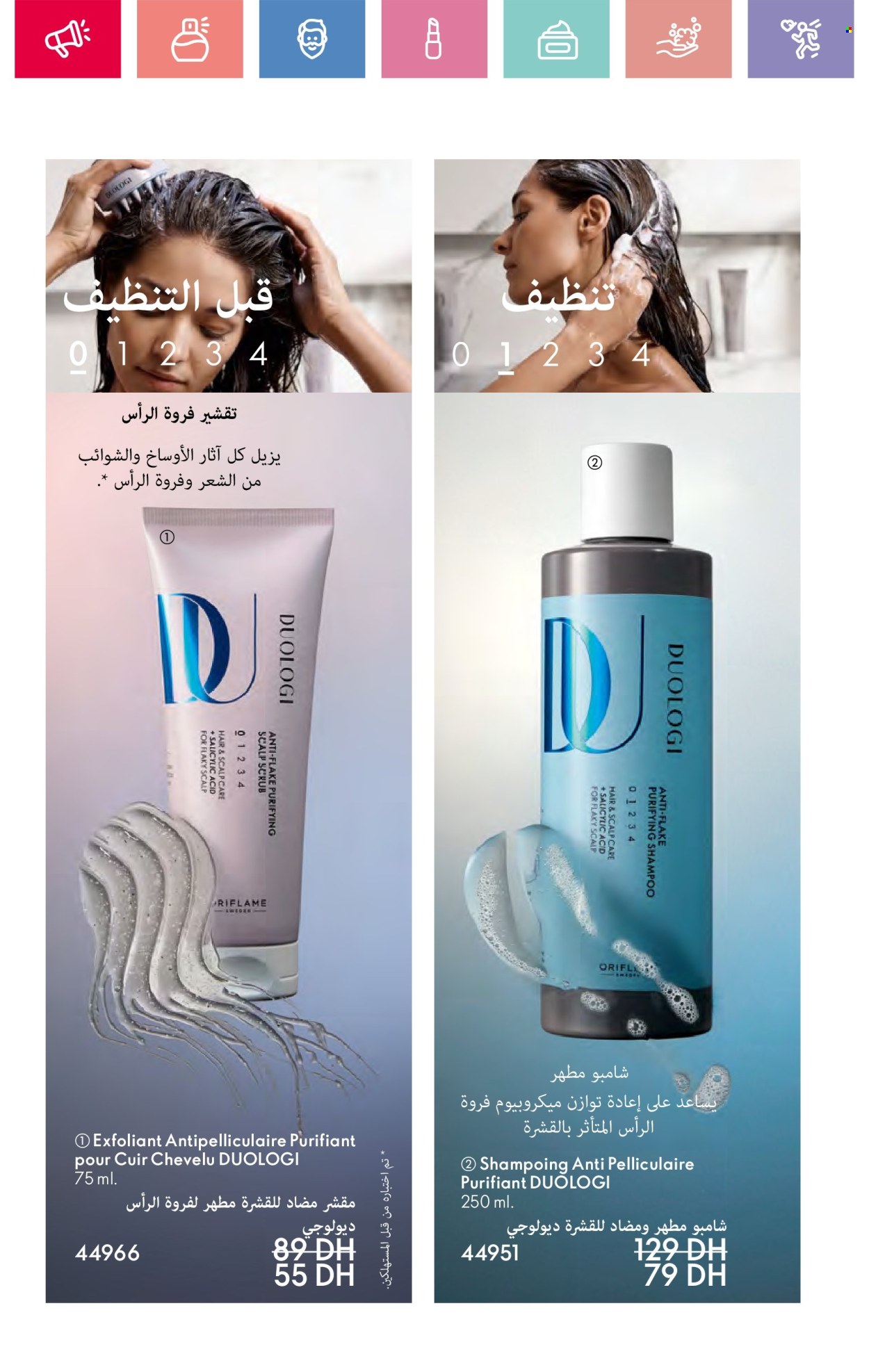 Catalogue Oriflame - 01/01/2025 - 31/01/2025. Page 144