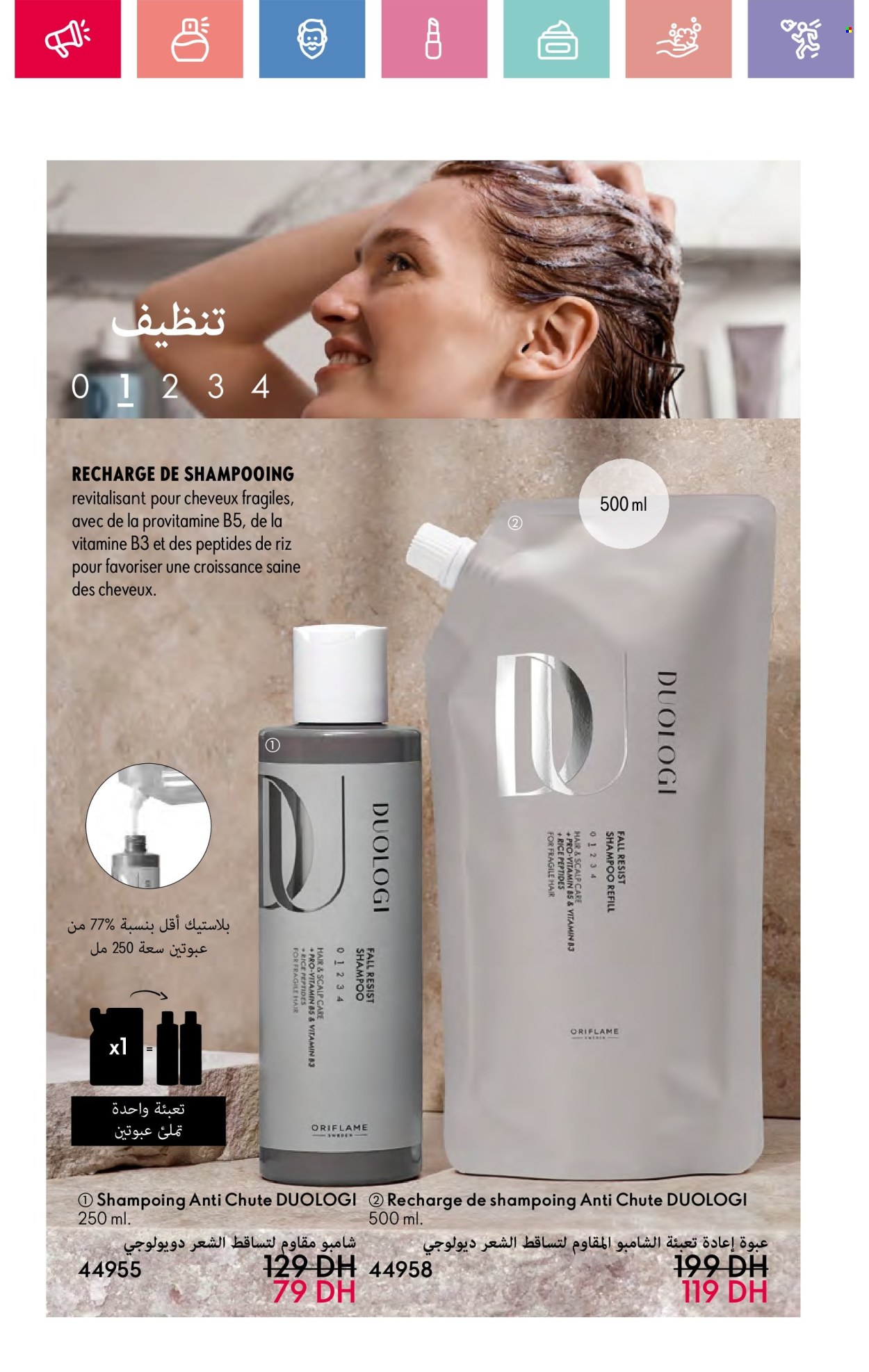 Catalogue Oriflame - 01/01/2025 - 31/01/2025. Page 146