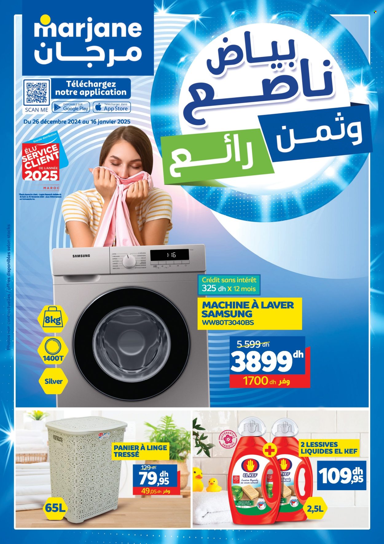 Catalogue Marjane - 26/12/2024 - 16/01/2025. Page 1