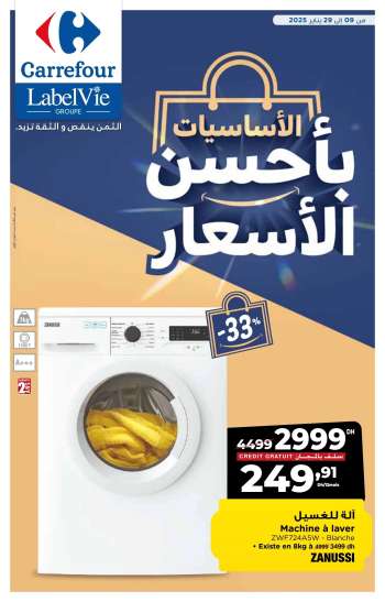 Catalogue Carrefour - 09/01/2025 - 29/01/2025.