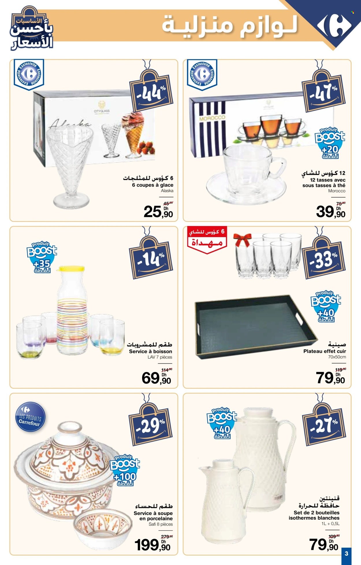 Catalogue Carrefour - 09/01/2025 - 29/01/2025. Page 3