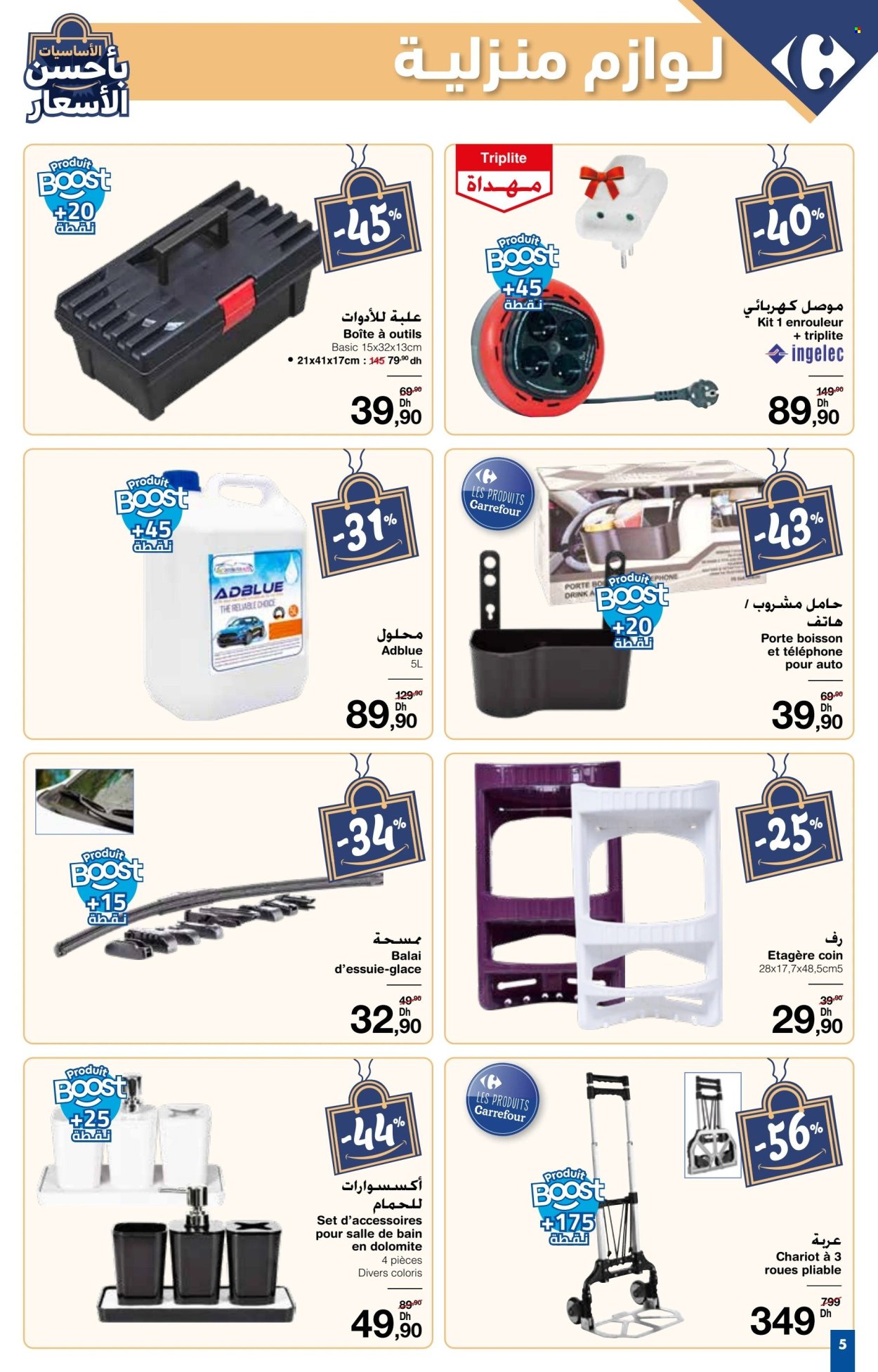 Catalogue Carrefour - 09/01/2025 - 29/01/2025. Page 5